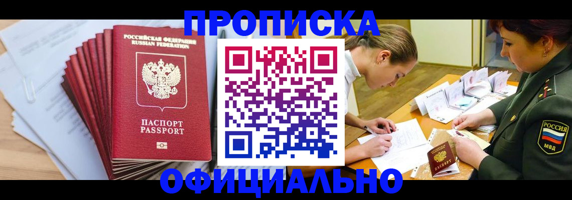прописка паспорт в Узловой