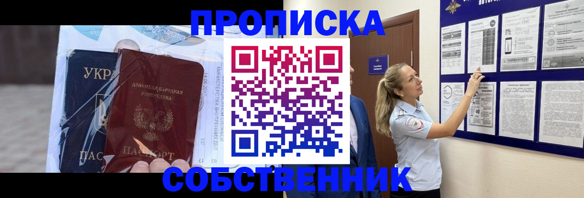 временная регистрация для школы в Узловой