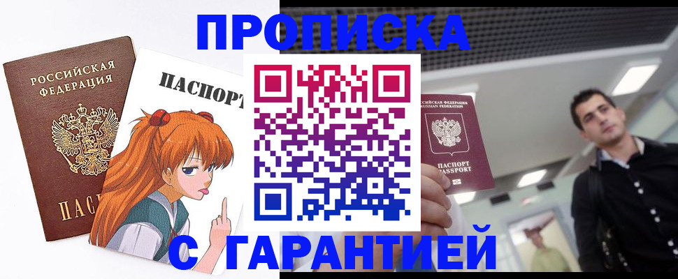 временная регистрация надежно в Узловой