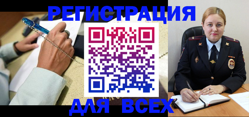 прописка ребенка в Узловой
