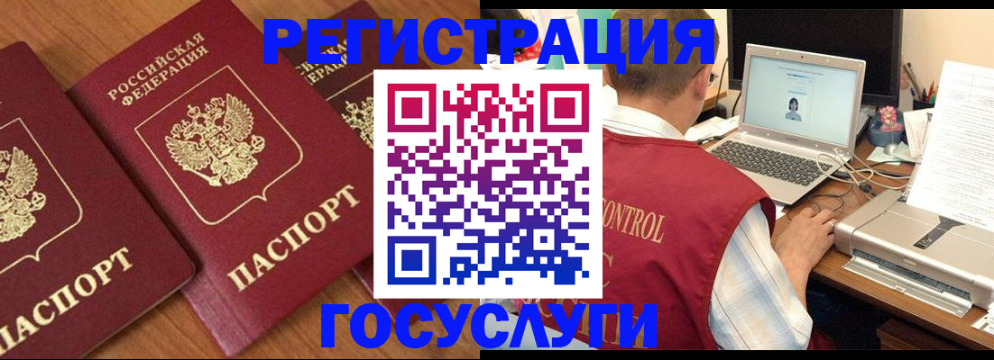 прописка для военкомата в Узловой