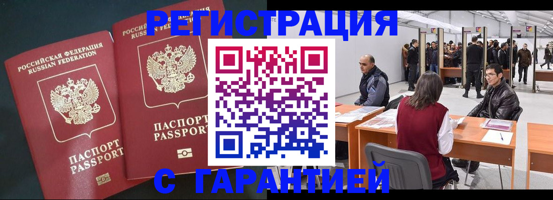 где прописаться в Узловой