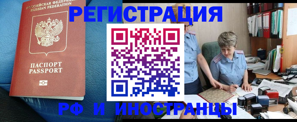 прописка от собственника в Узловой