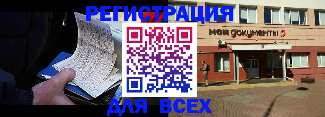 временная регистрация собственник в Узловой