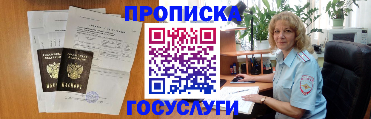 временная регистрация 2025 в Узловой